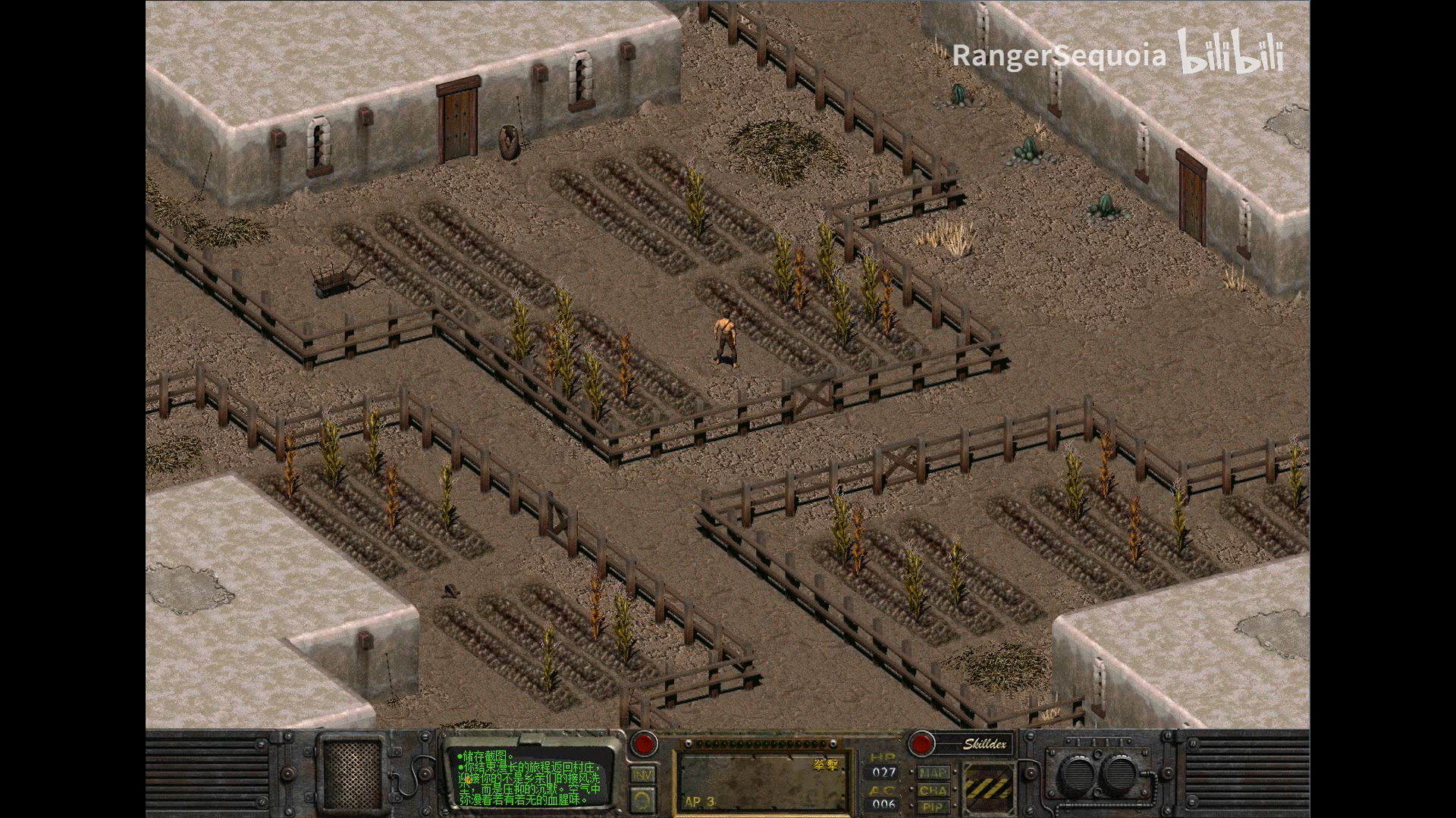 輻射：索諾拉壁紙