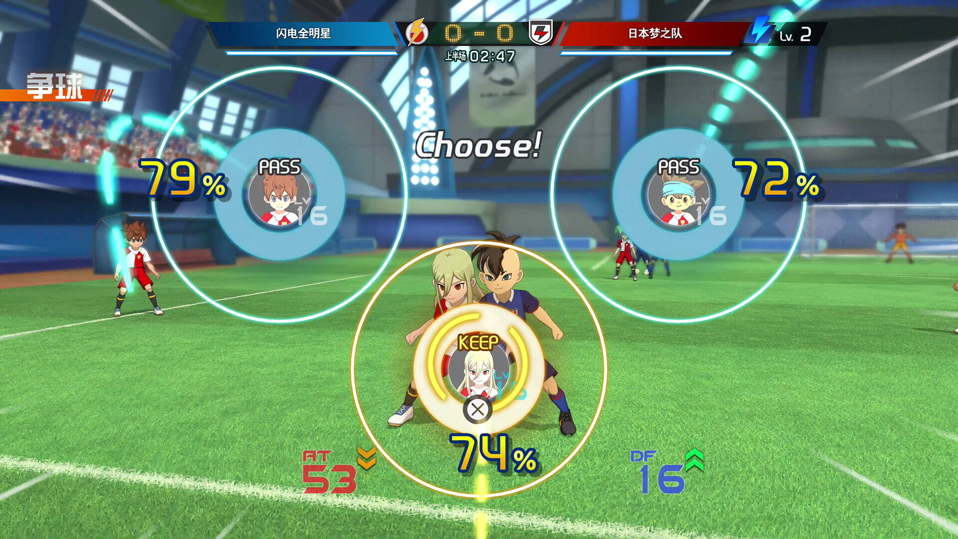 閃電十一人 英雄們的勝利之路壁紙