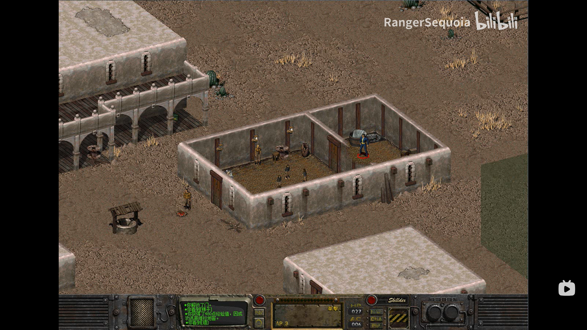 輻射：索諾拉壁紙