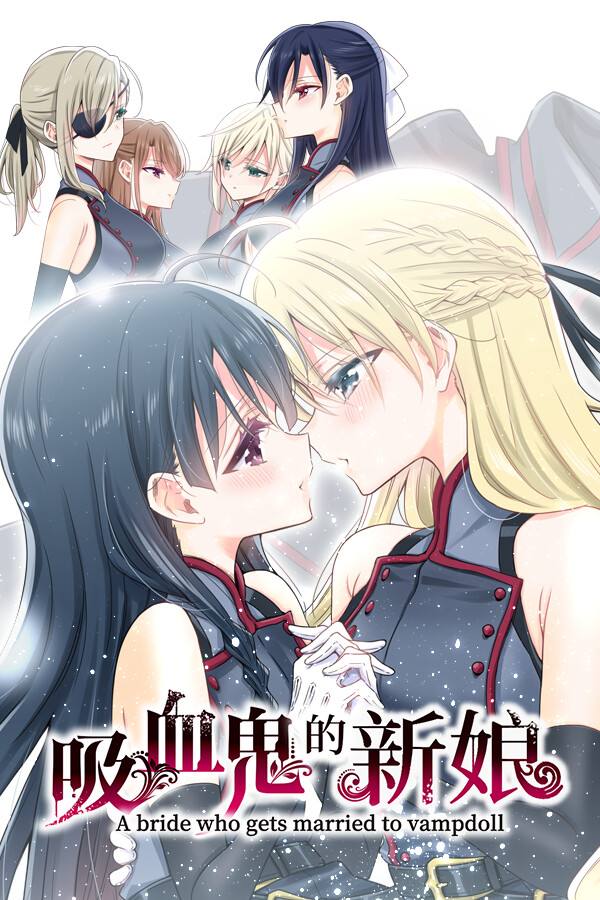 吸血鬼的新娘下載