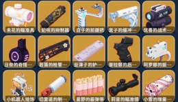 《逃離鴨科夫》碧藍檔案配件組MOD