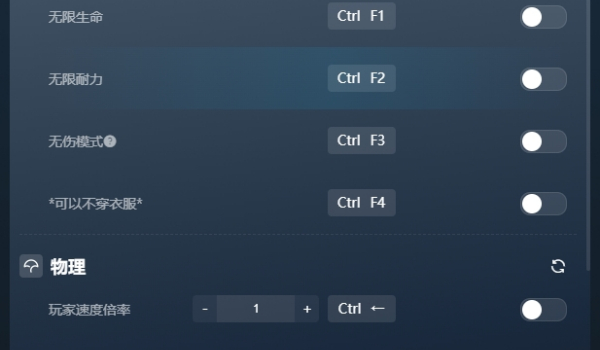 《致命解藥》十四項功能修改器風(fēng)靈月影版v1.2
