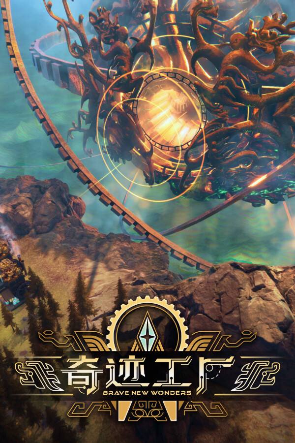 奇迹工厂下载