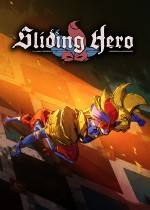 滑动英雄下载