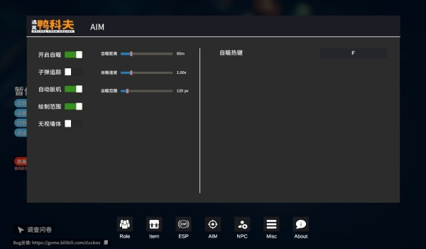 《逃离鸭科夫》最好的内置作弊MOD