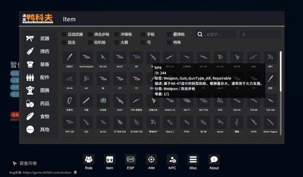 《逃离鸭科夫》最好的内置作弊MOD