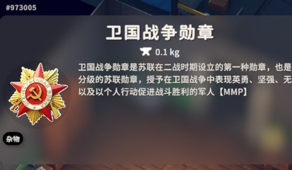 《逃離鴨科夫》鴨科夫藏品包（更多勛章）MOD