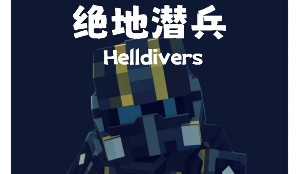 《逃离鸭科夫》绝地潜兵替换玩家模型MOD