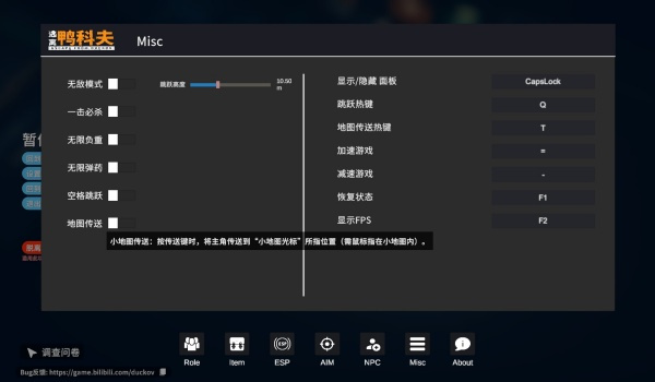 《逃离鸭科夫》最好的内置作弊MOD