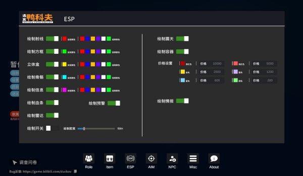 《逃离鸭科夫》最好的内置作弊MOD