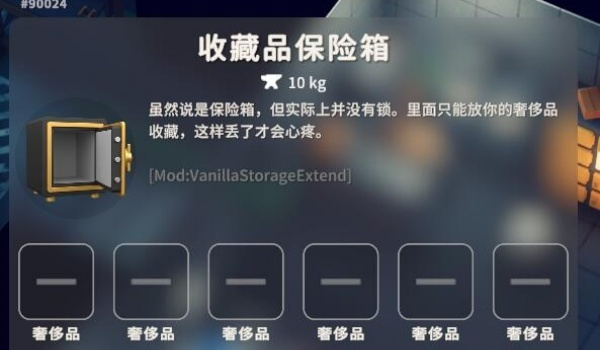 《逃离鸭科夫》原版存储拓展MODv1.5
