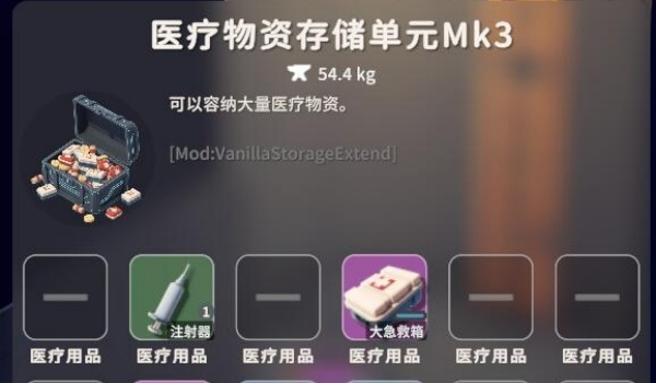 《逃离鸭科夫》原版存储拓展MODv1.5