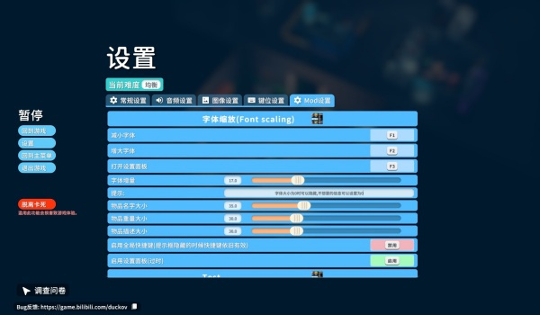 《逃離鴨科夫》字體縮放MOD