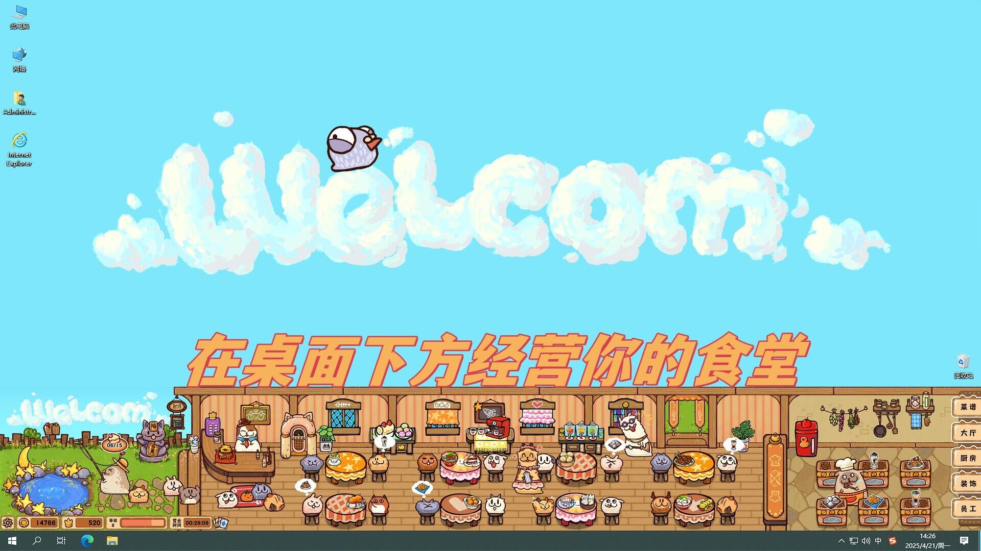 毛茸茸食堂物语壁纸