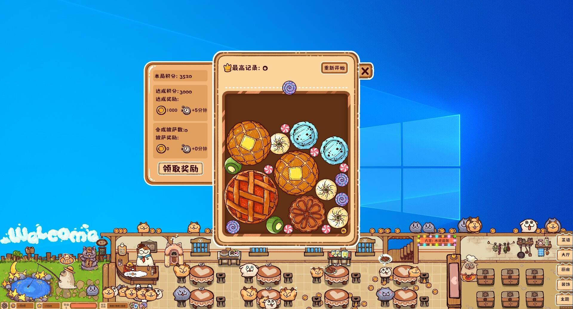 毛茸茸食堂物语壁纸