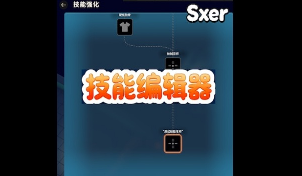 《逃離鴨科夫》技能編輯器MOD