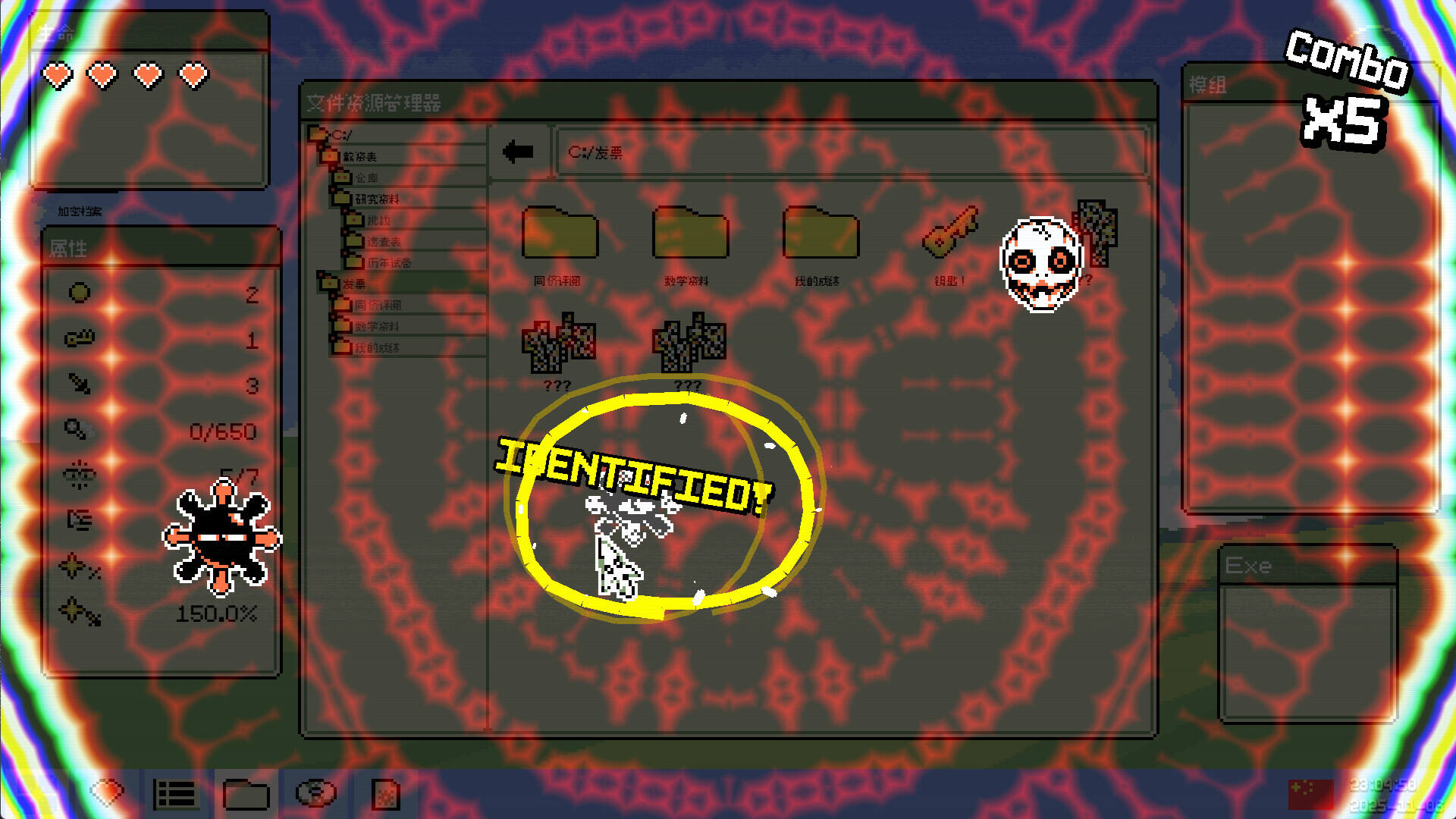 病毒识别：拯救系统壁纸