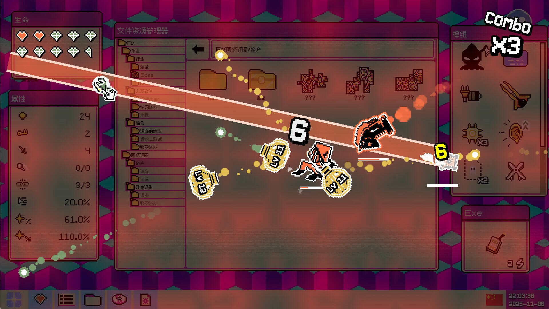 病毒识别：拯救系统壁纸