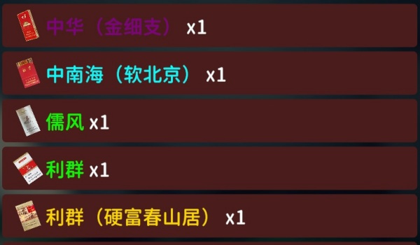 《逃離鴨科夫》鴨科夫第一老煙槍(更多香煙)MOD