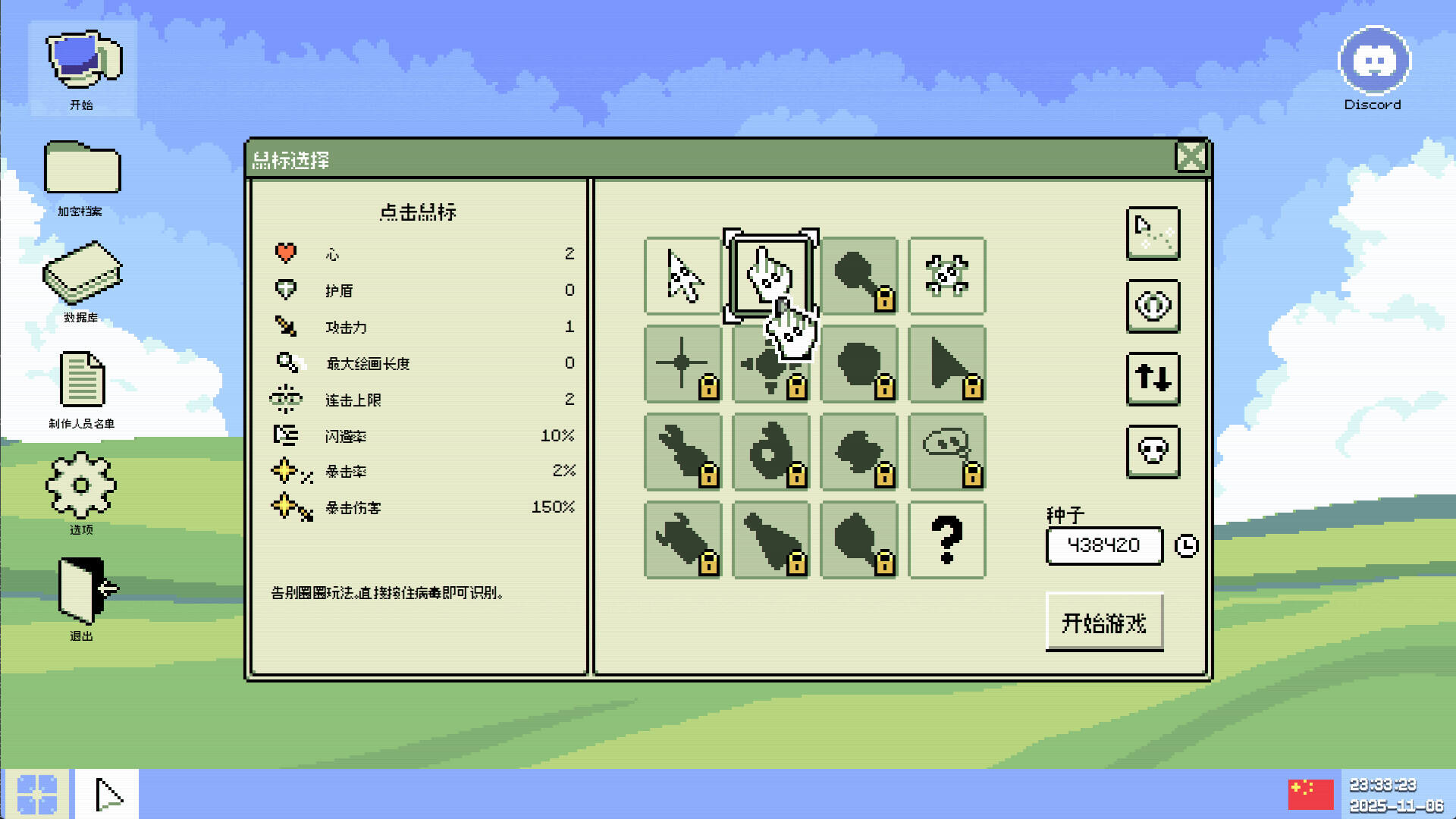 病毒识别：拯救系统壁纸