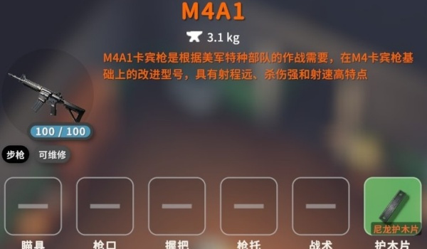 《逃離鴨科夫》武器修改二合一MOD