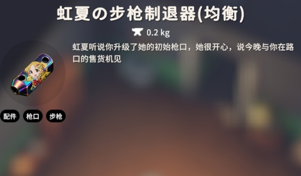 《逃离鸭科夫》孤独摇滚x枪械配件涂装包MOD