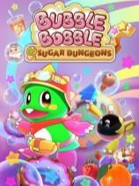 泡泡龙:白糖地下迷宫下载