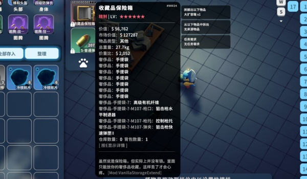 《逃離鴨科夫》更豐富的信息顯示MOD