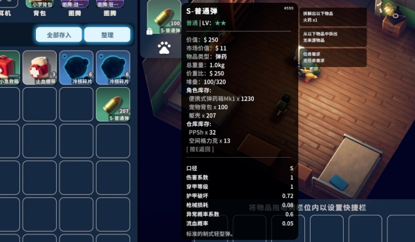 《逃離鴨科夫》更豐富的信息顯示MOD