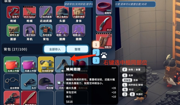 《逃离鸭科夫》更好的装扮幻化皮肤MOD