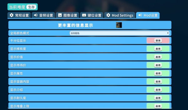 《逃離鴨科夫》更豐富的信息顯示MOD