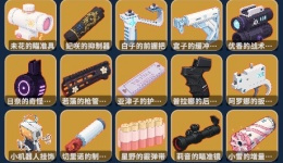 《逃離鴨科夫》碧藍檔案配件組MOD