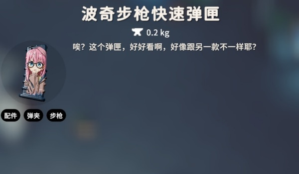 《逃离鸭科夫》孤独摇滚x枪械配件涂装包MOD