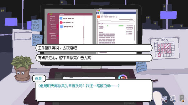 永不结束的星期一:梦想与死线
