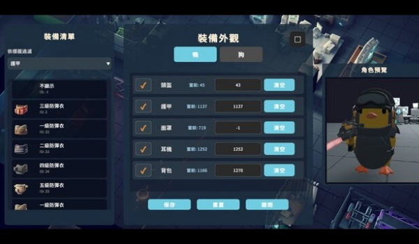 《逃離鴨科夫》裝備外觀系統(tǒng)MOD