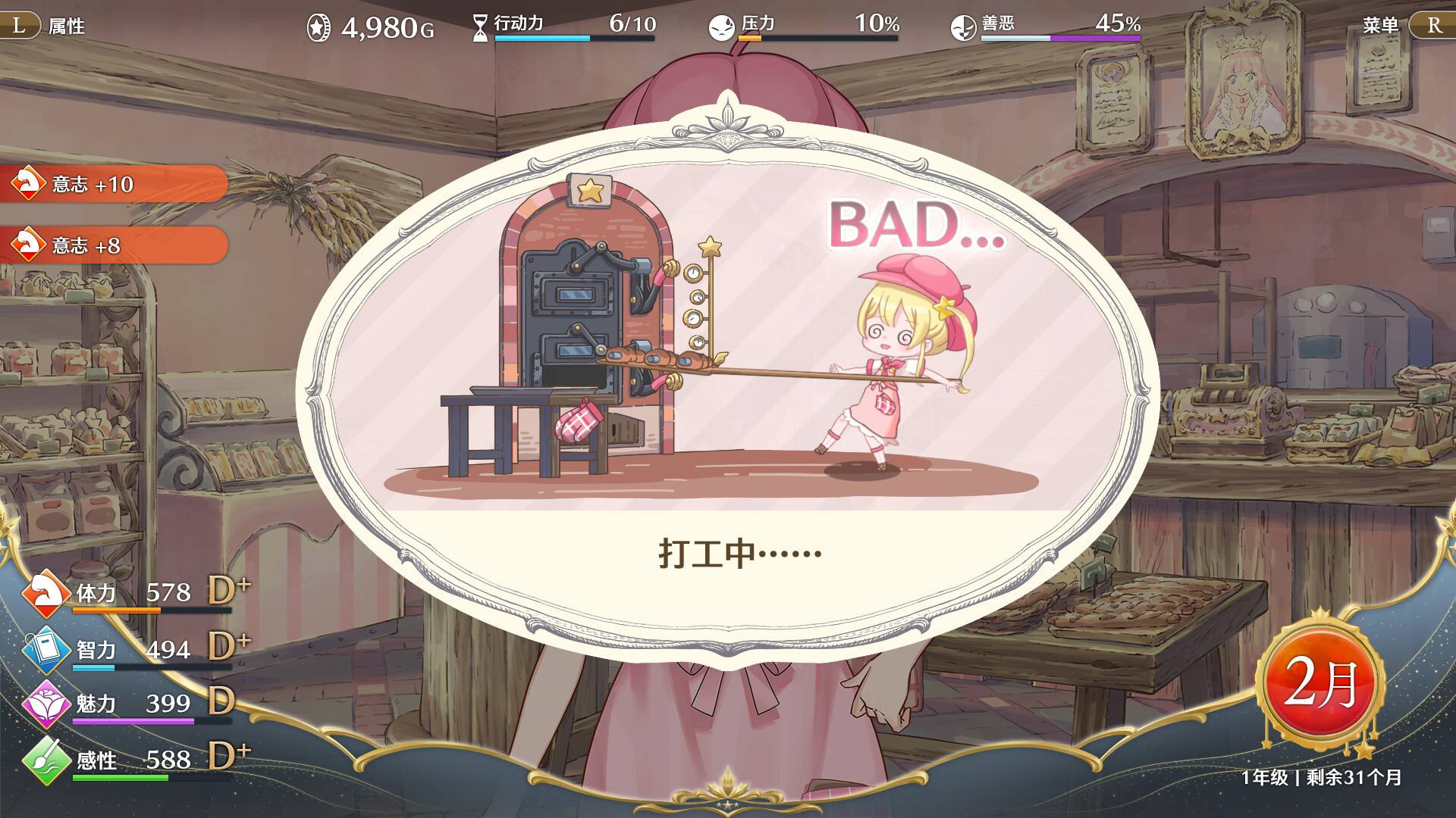 《梦幻魔法公主》三十五项功能修改器风灵月影版