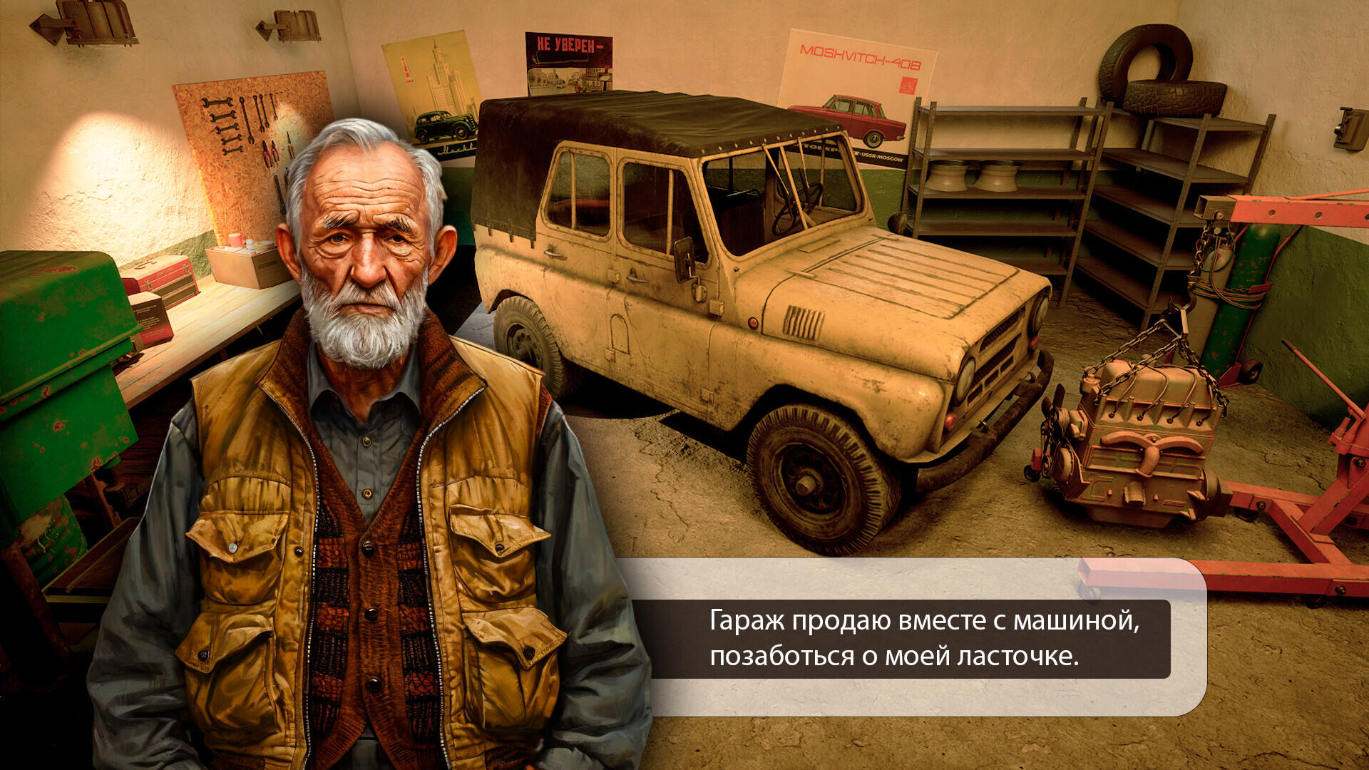 苏维埃旧梦截图