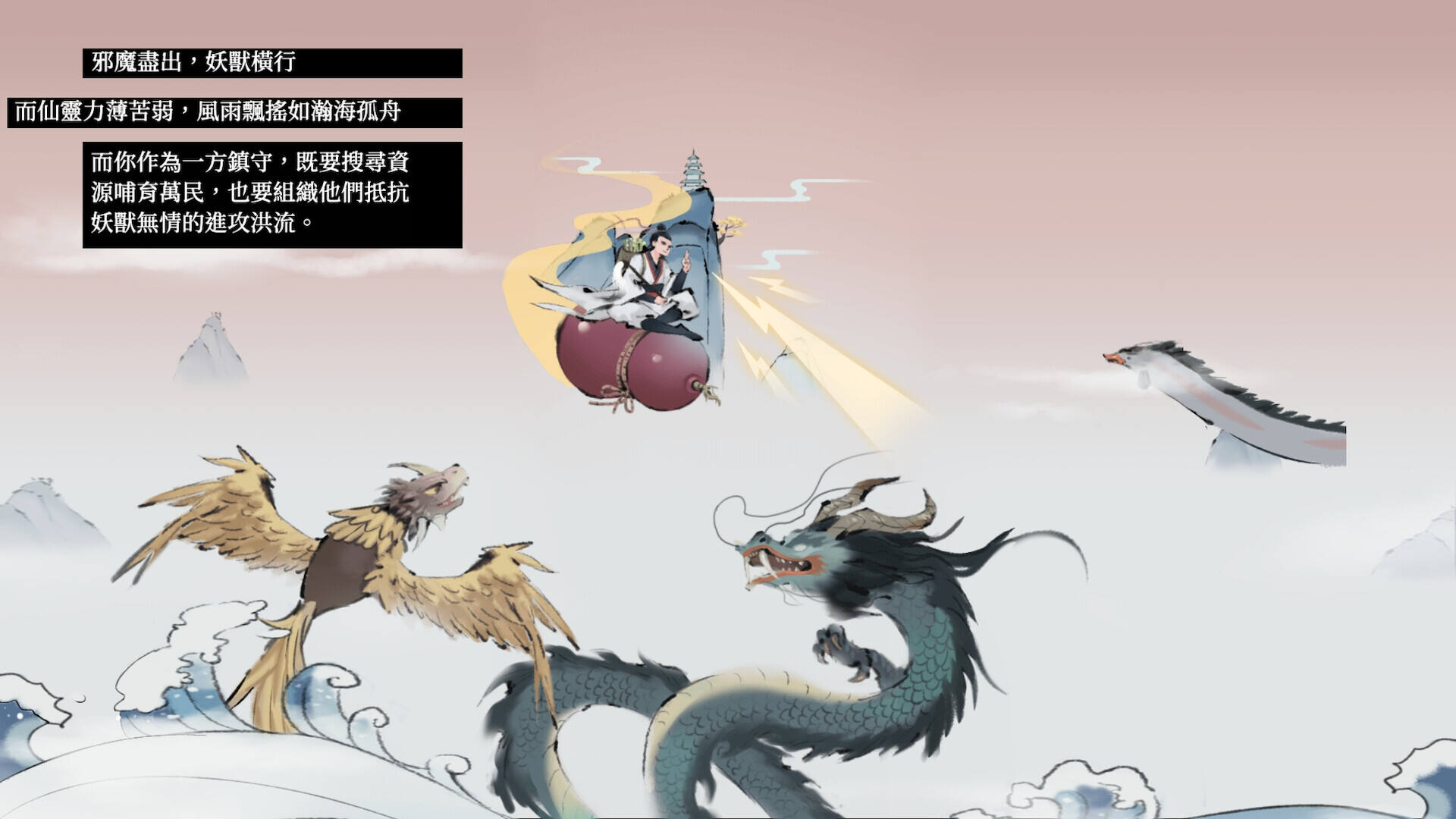 洪荒：夜幕降临壁纸