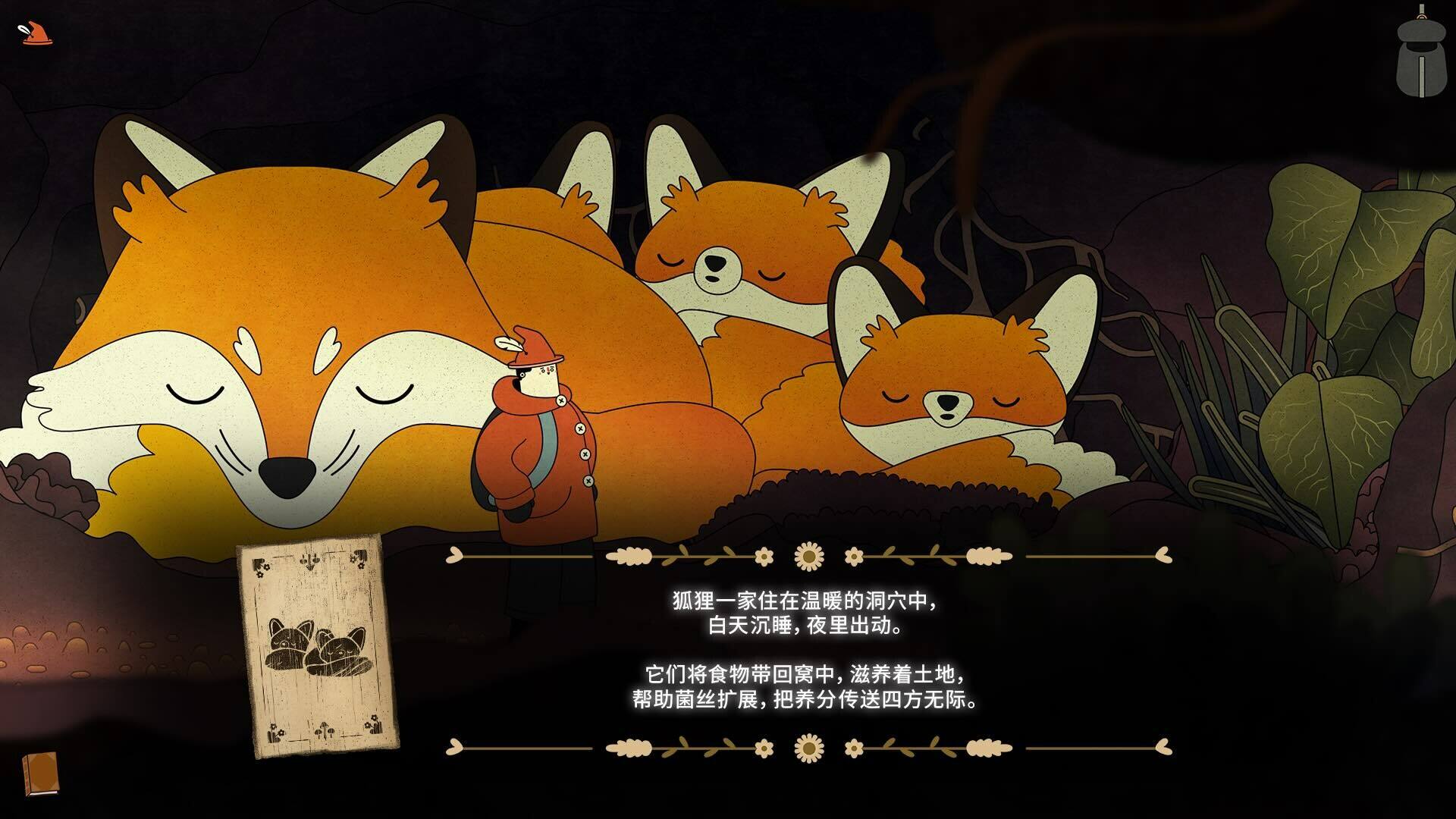 自然守护者壁纸