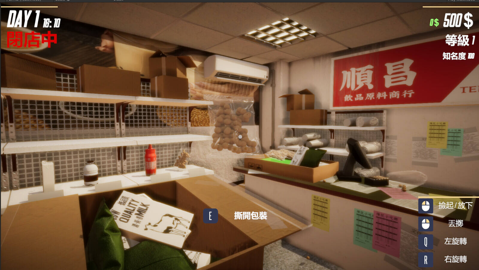 奶茶店模拟器壁纸