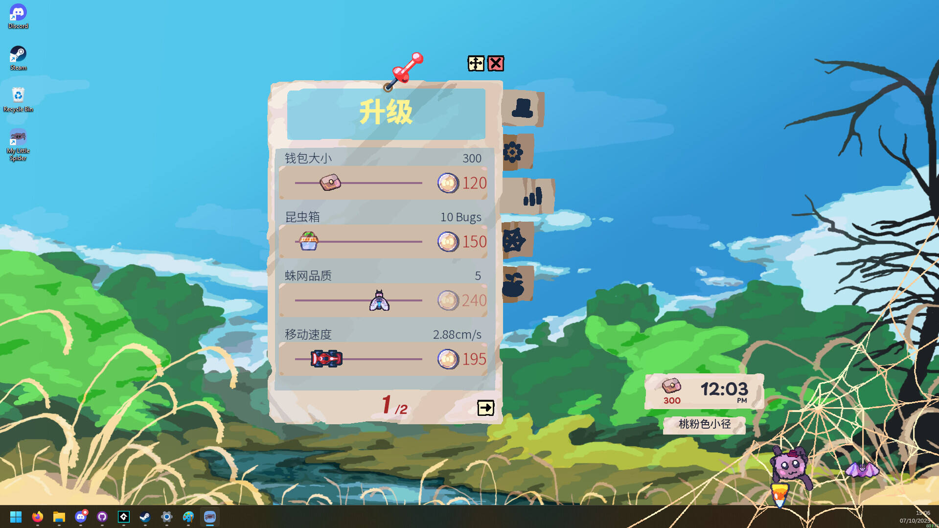 我的小小蜘蛛壁纸