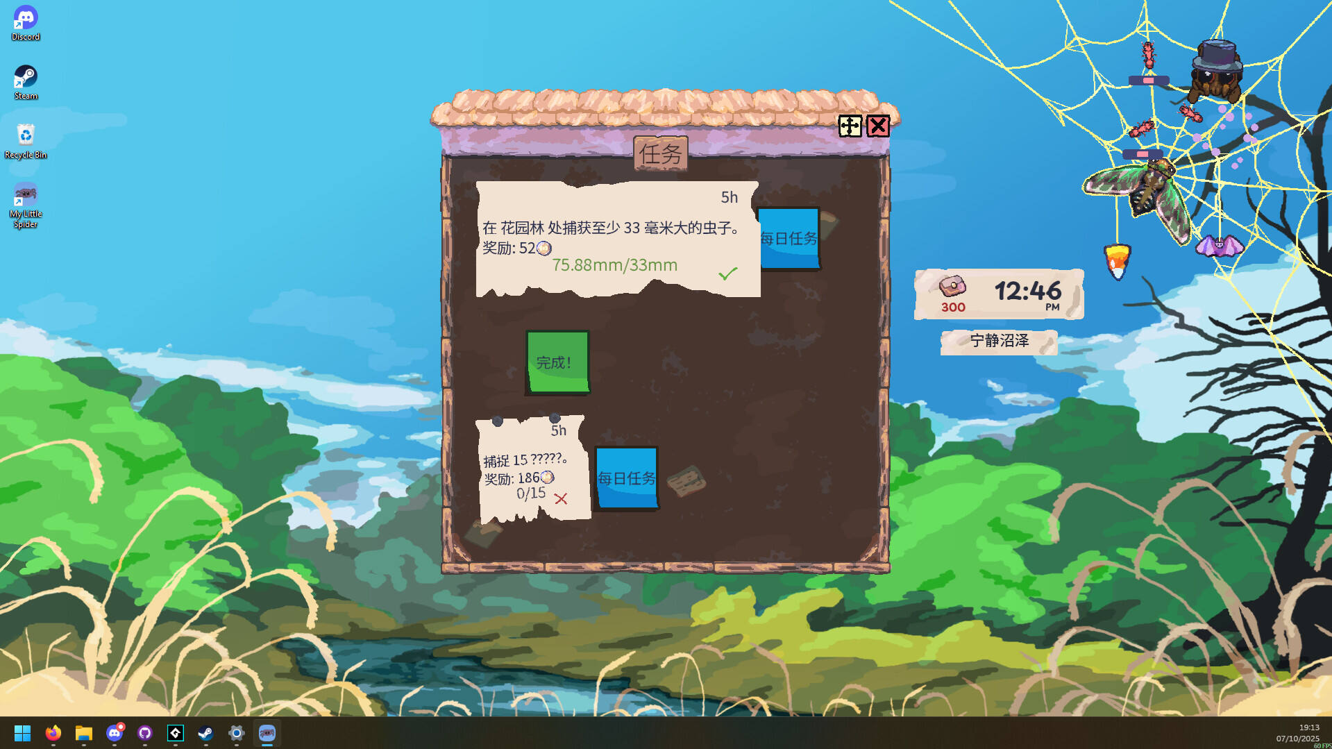 我的小小蜘蛛壁纸