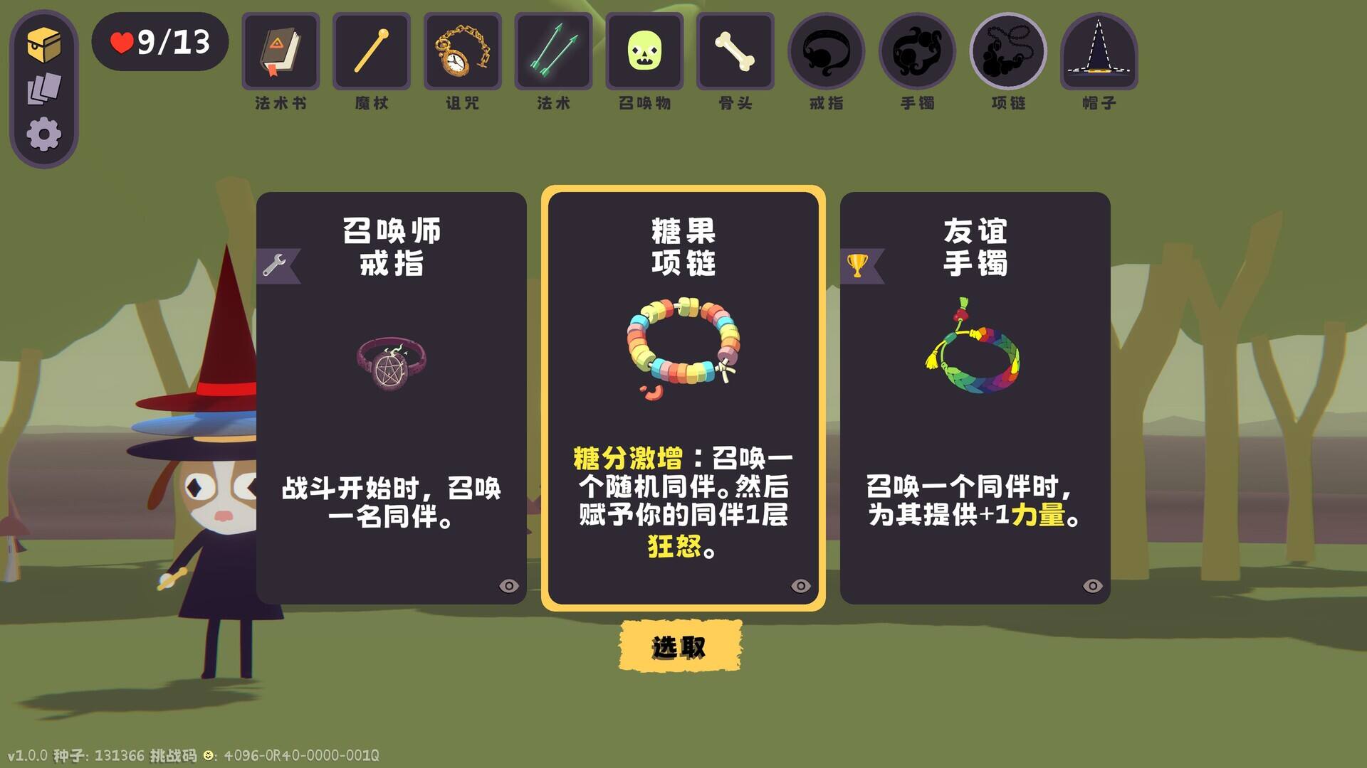 汪！巫！录！截图