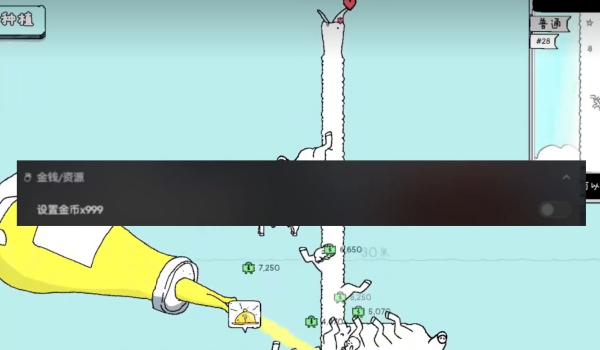 《神经鹅》全能修改器v1.0