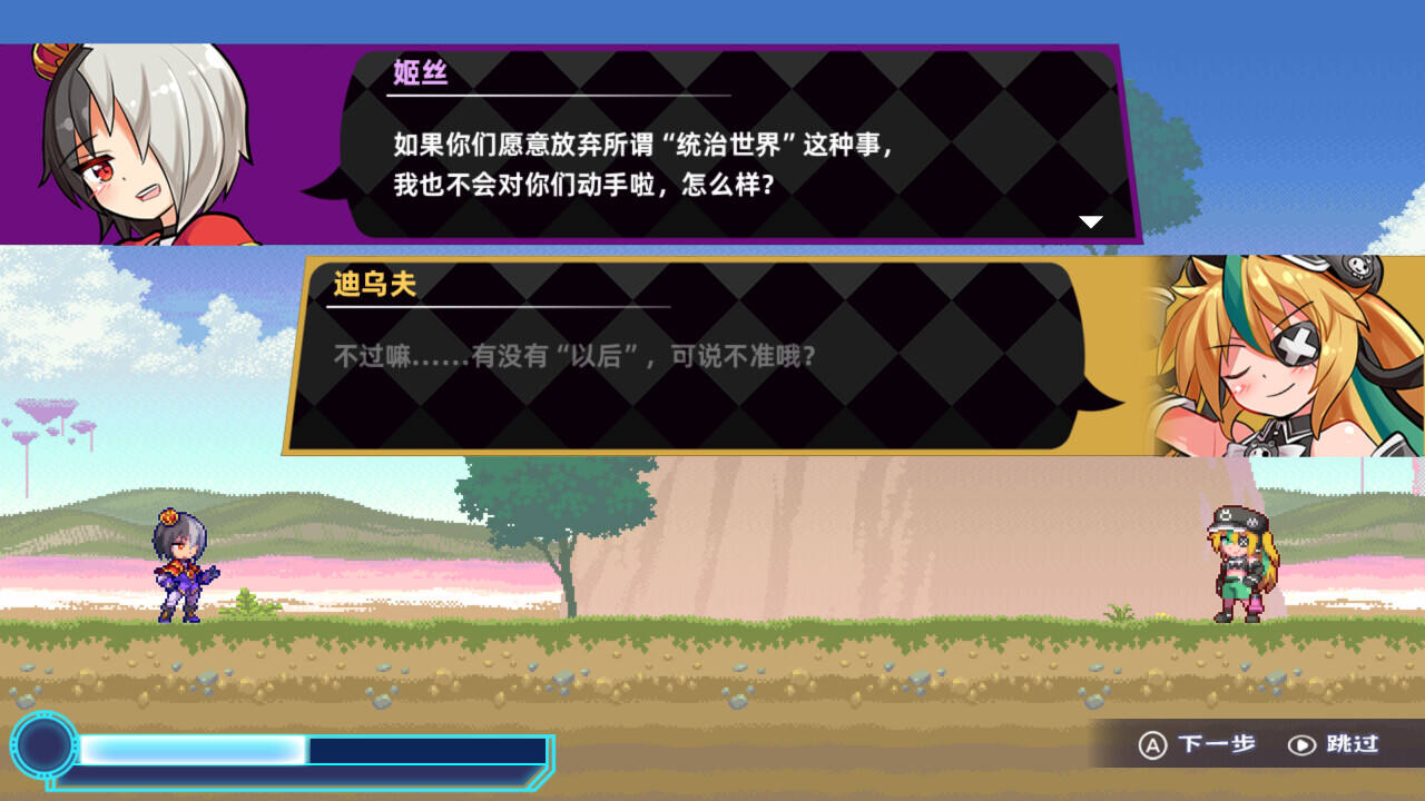 魔神少女 第四章：传达的心意截图