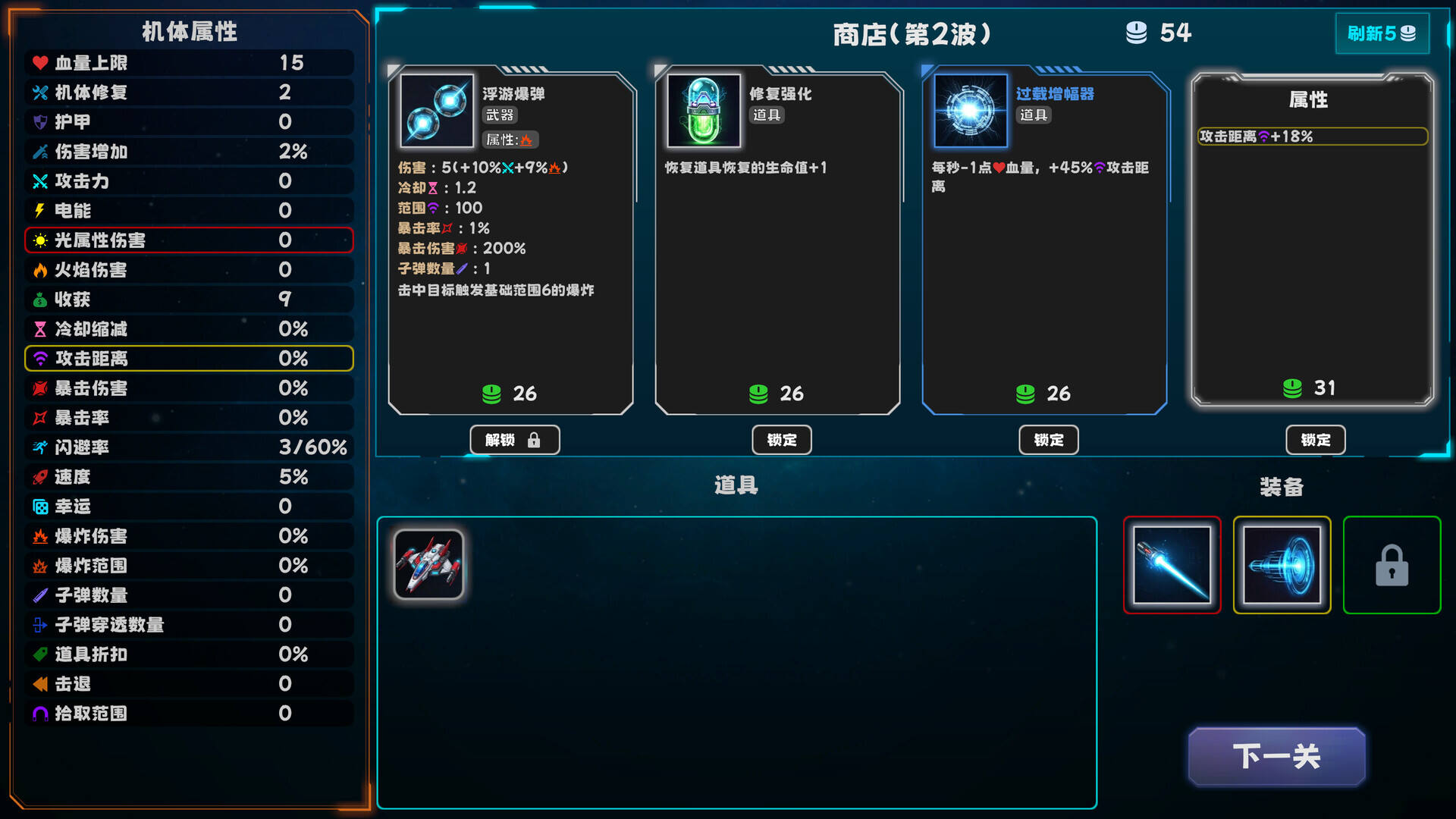 星际启示录：幸存者壁纸