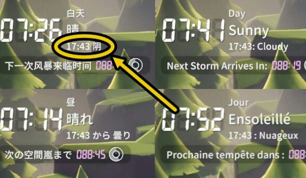 《逃离鸭科夫》显示下一次天气MOD
