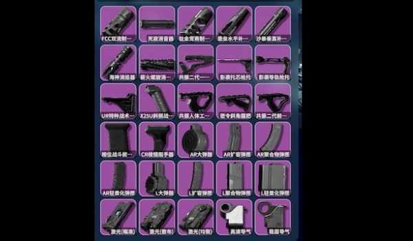 《逃离鸭科夫》三角洲配件扩展MOD