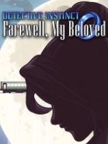 侦探本能：永别了挚爱下载