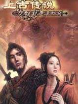 刀劍封魔錄外傳:上古傳說下載